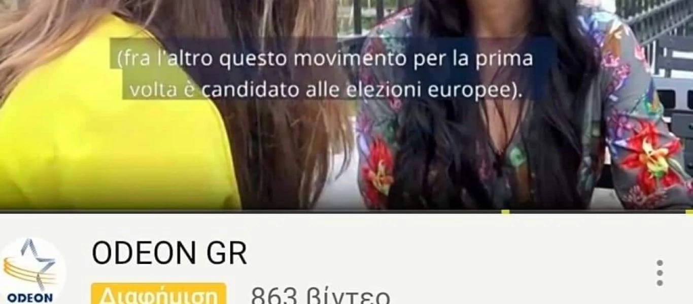 Στην Ρώμη η Γεωργία Μπιτάκου εκπροσωπώντας την Ελλάδα στο μεγάλο συλλαλητήριο